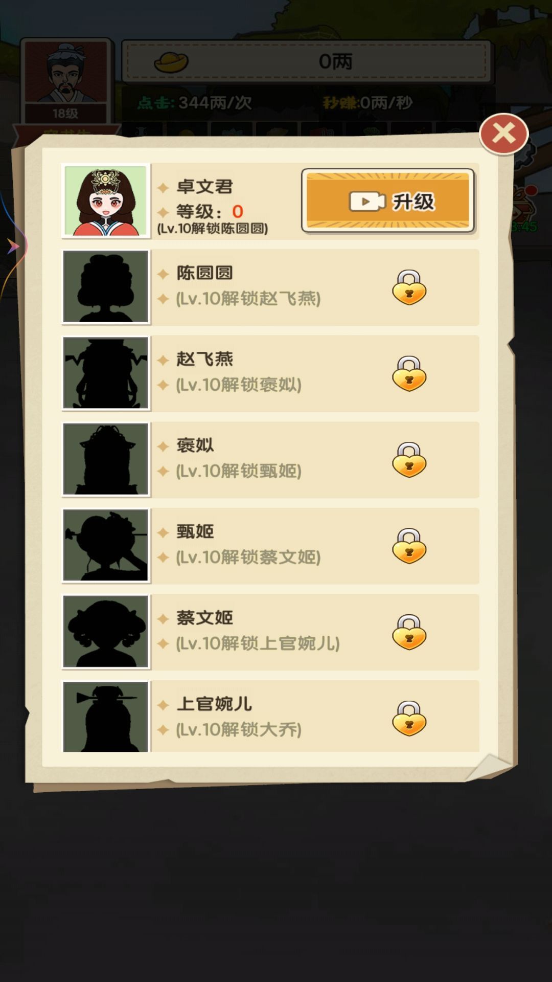 逆襲當皇帝截圖(2)