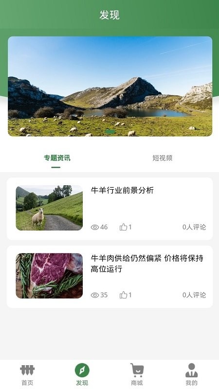 鮮農(nóng)匯截圖(1)