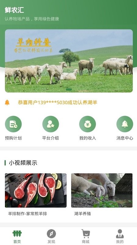 鮮農(nóng)匯截圖(3)