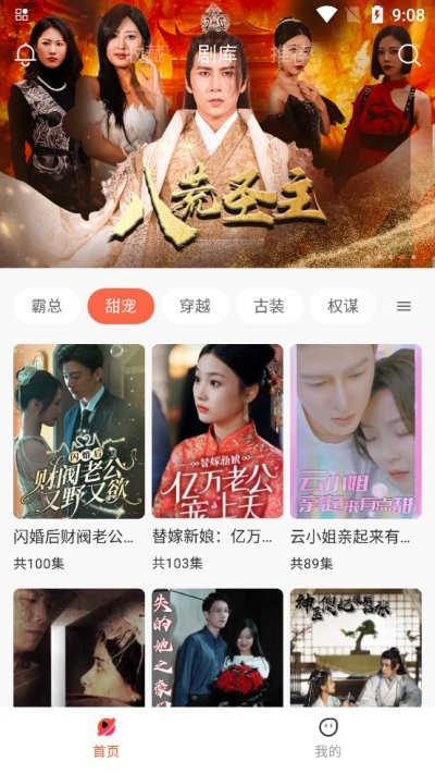 花兒劇場(chǎng)截圖(2)