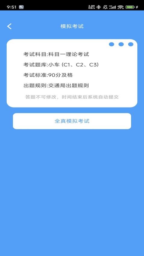 智才駕到截圖(2)