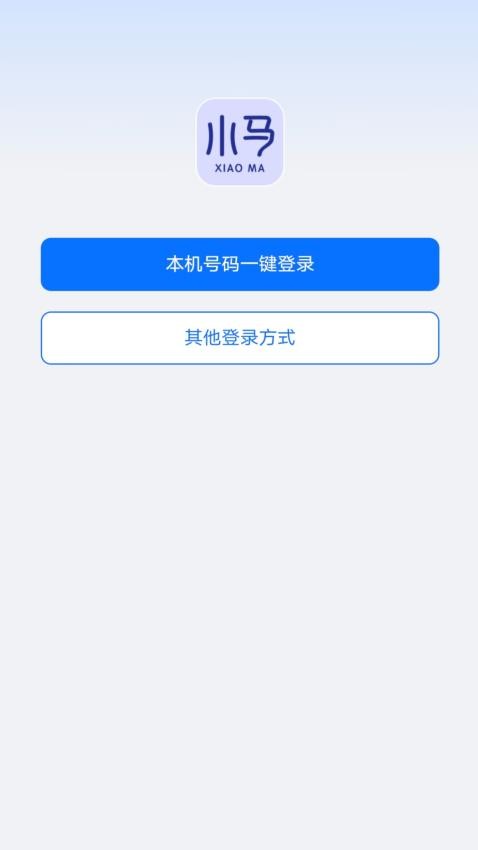 行泊智能體截圖(1)