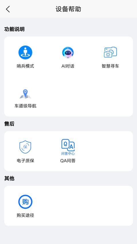 行泊智能體截圖(5)