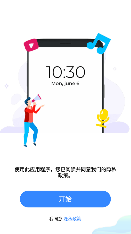 超級音量放大器截圖(1)