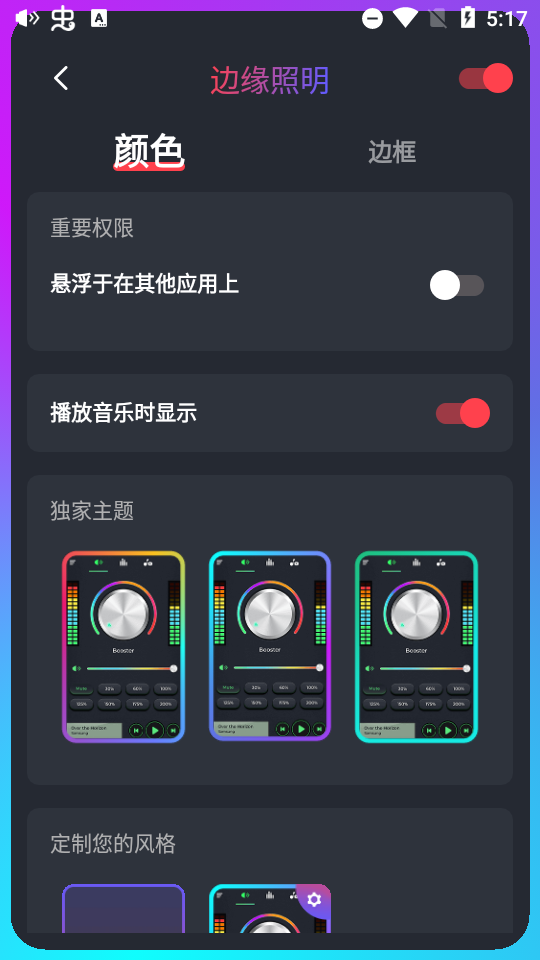 超級音量放大器截圖(3)