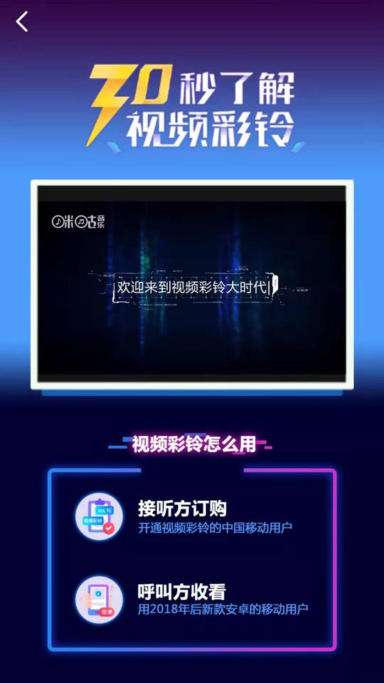 精選彩鈴大全截圖(3)