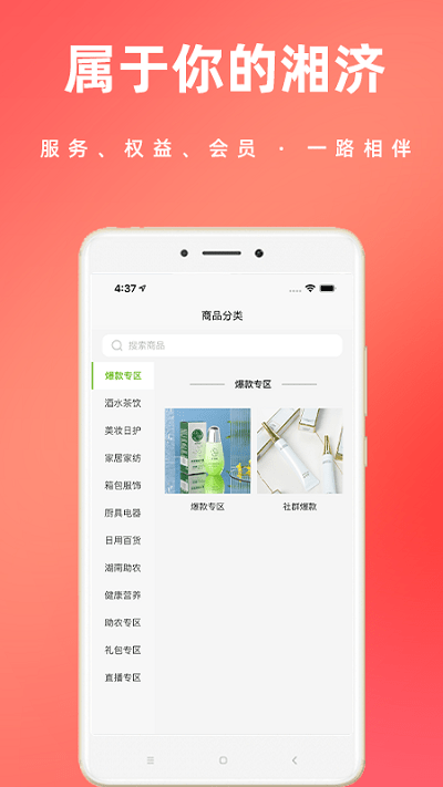 天天鈴聲截圖(2)