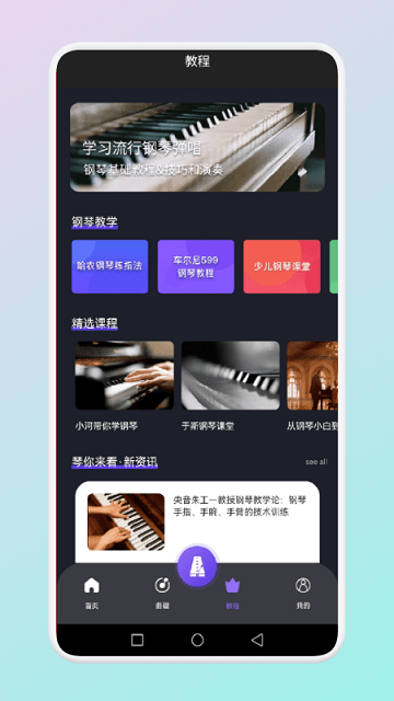 金曲多多截圖(3)