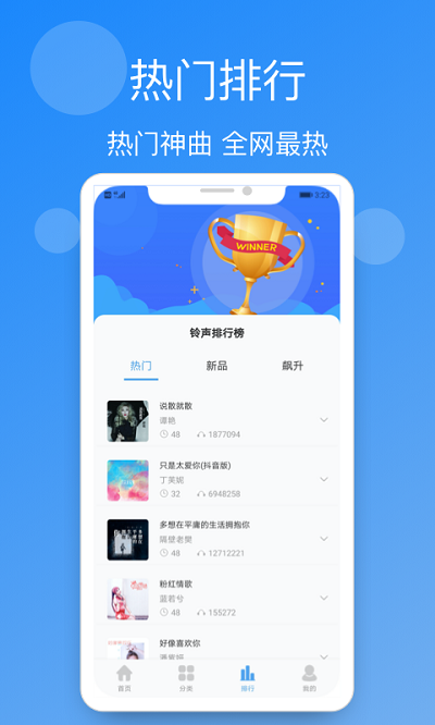 小英雄手機(jī)鈴聲精選截圖(3)