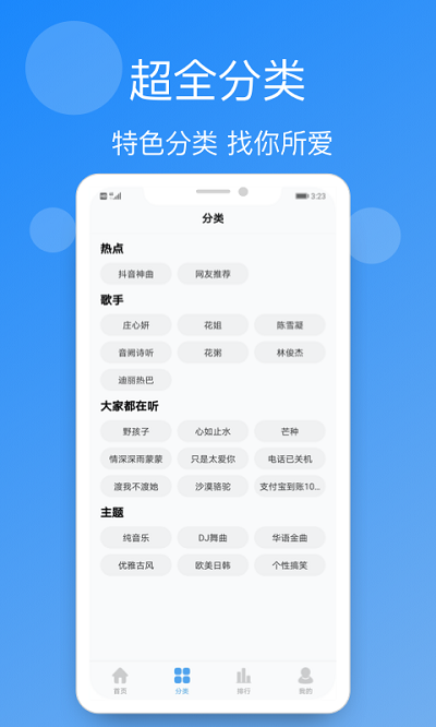 小英雄手機(jī)鈴聲精選截圖(4)