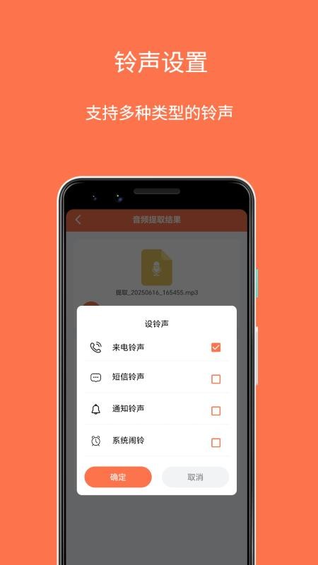 鈴聲剪輯制作大師截圖(2)