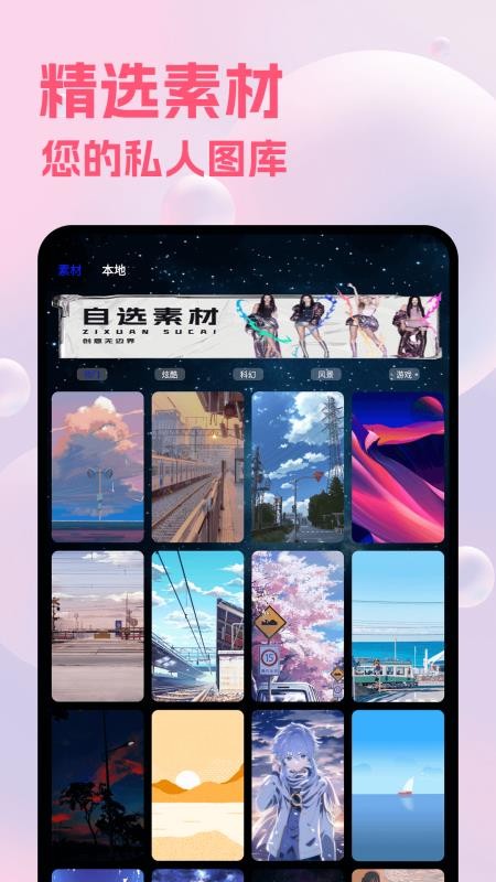 Picture照片編輯截圖(1)