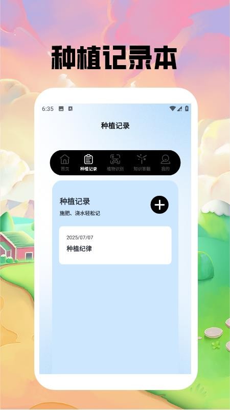 幸福茶園截圖(1)