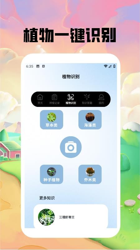 幸福茶園截圖(2)