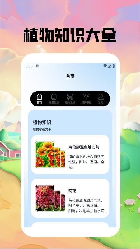 幸福茶園截圖(4)