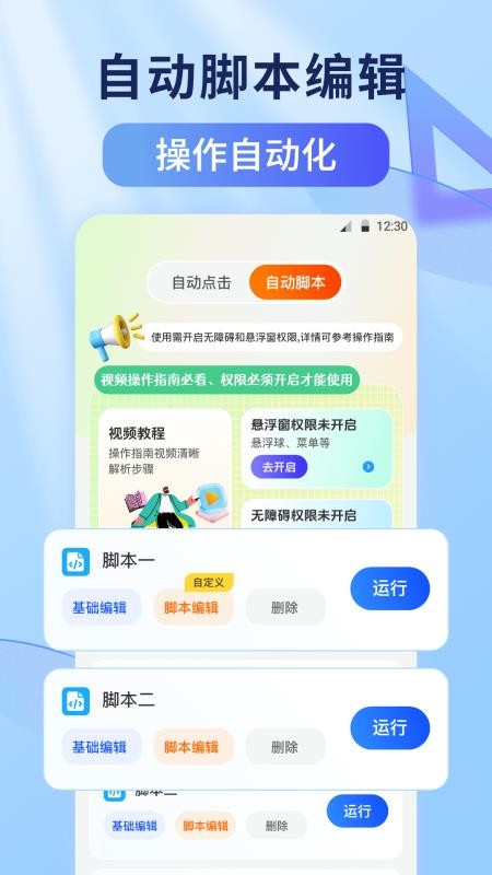 連點器tap鬧鐘提醒截圖(2)