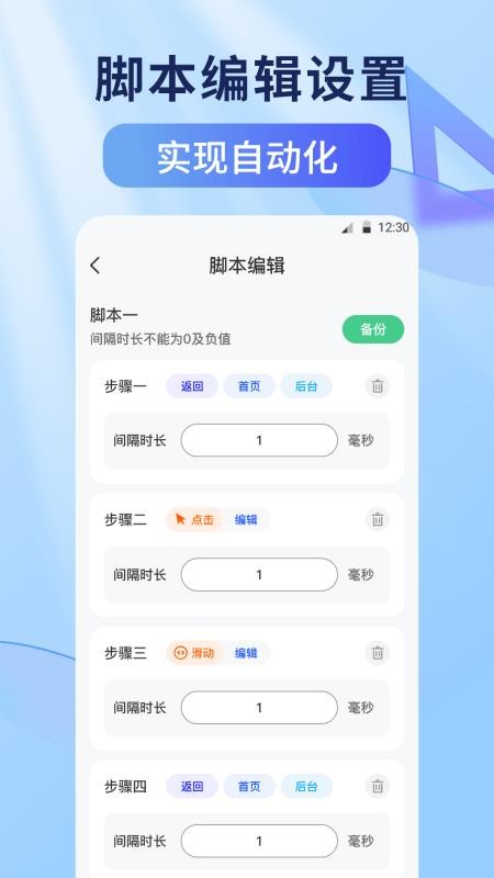 連點器tap鬧鐘提醒截圖(5)