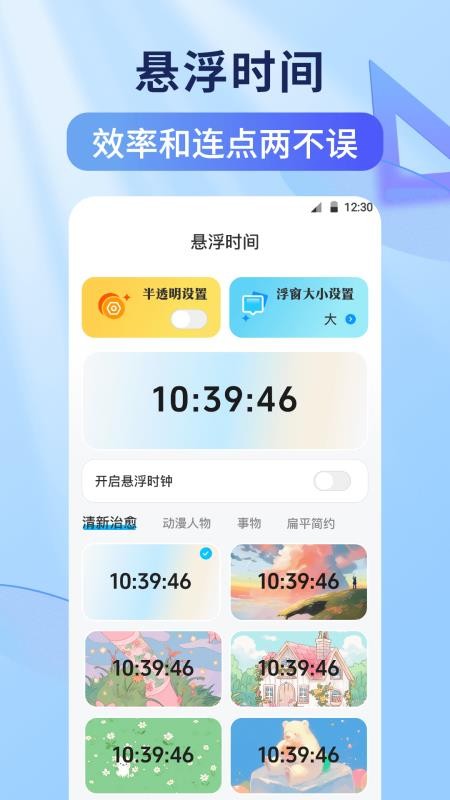 連點器tap鬧鐘提醒截圖(4)