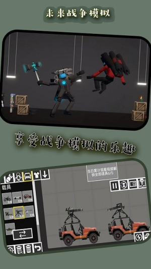 未來戰(zhàn)爭模擬器截圖(2)
