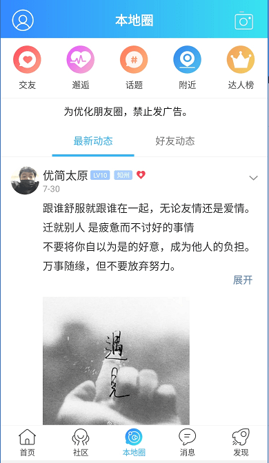 優(yōu)簡太原截圖(2)