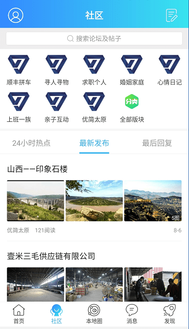 優(yōu)簡太原截圖(3)