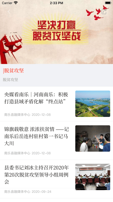 云上南樂截圖(3)