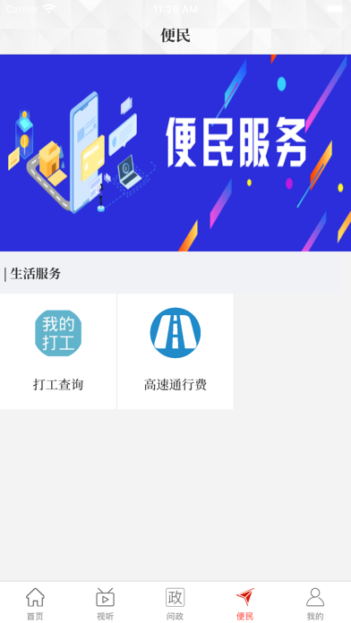 云上南樂截圖(4)
