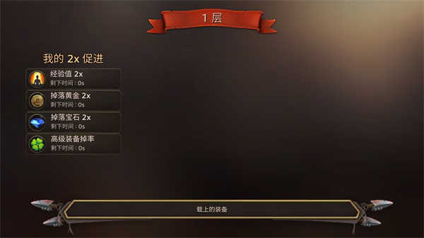 地牢年代記截圖(2)