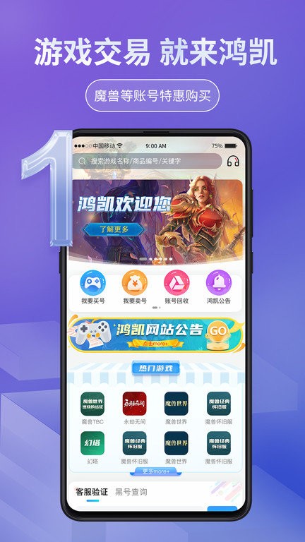 鴻凱賬號(hào)截圖(1)