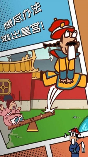 皇上你別走截圖(1)