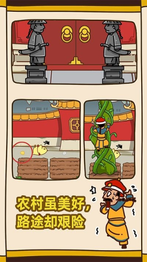 皇上你別走截圖(3)