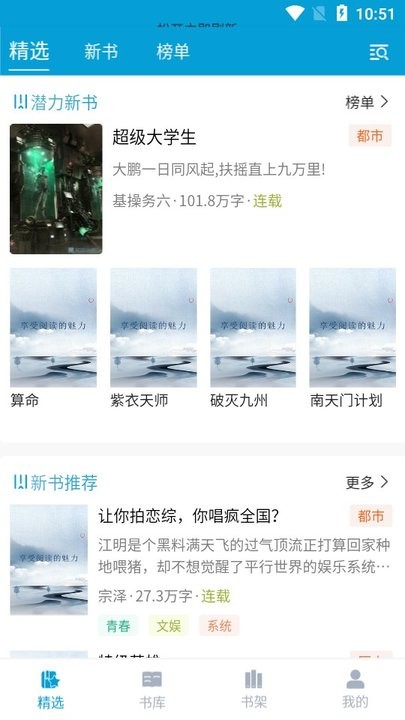 文徒小說(shuō)截圖(2)