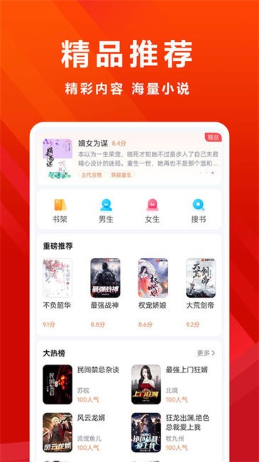 愛聽免費(fèi)小說截圖(2)