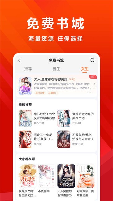 愛聽免費(fèi)小說截圖(1)