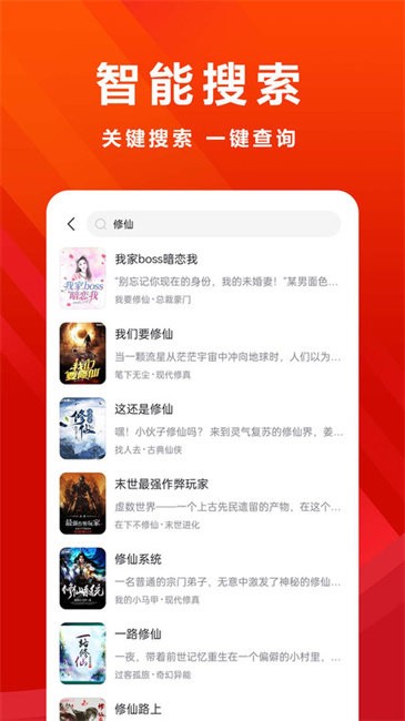愛聽免費(fèi)小說截圖(4)