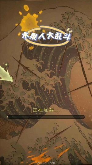 水果人大亂斗截圖(2)