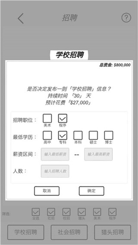 游戲開發(fā)模擬截圖(3)