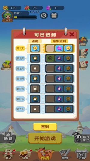 雷電特工隊(duì)截圖(2)