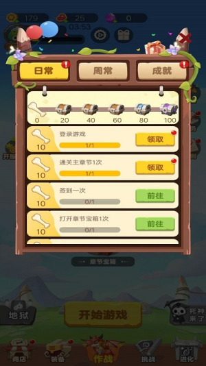 雷電特工隊(duì)截圖(1)