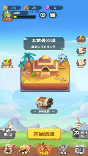雷電特工隊(duì)截圖(3)