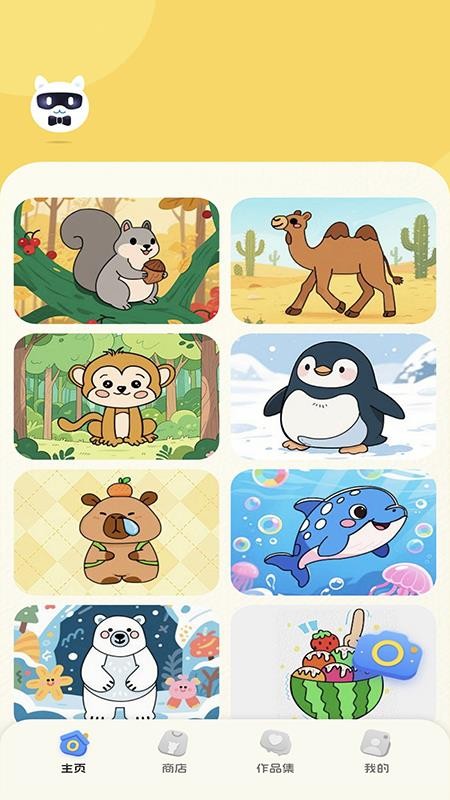 好奇羊駝截圖(2)