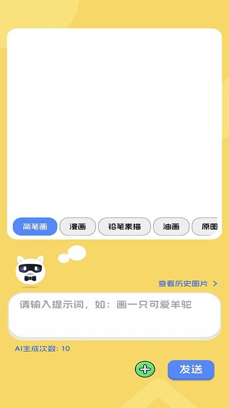 好奇羊駝截圖(1)