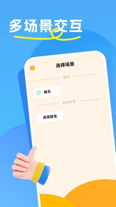 哼哼問答截圖(2)