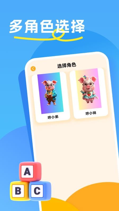 哼哼問答截圖(5)