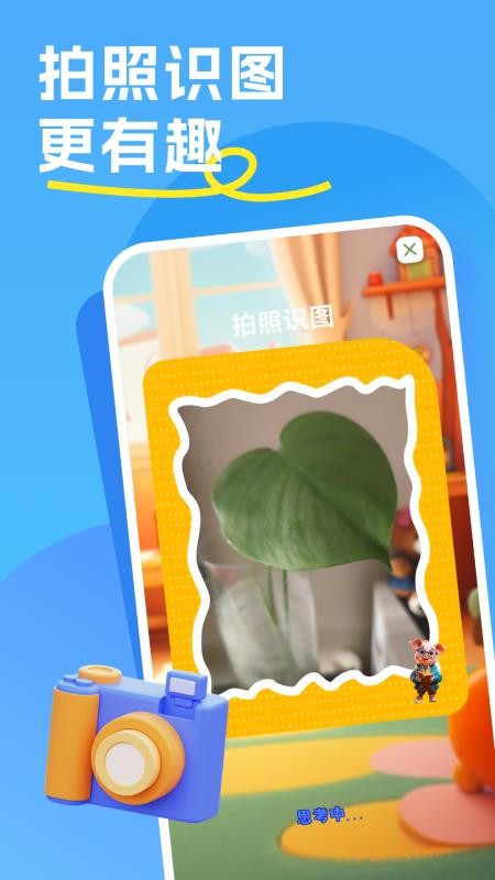哼哼問答截圖(4)