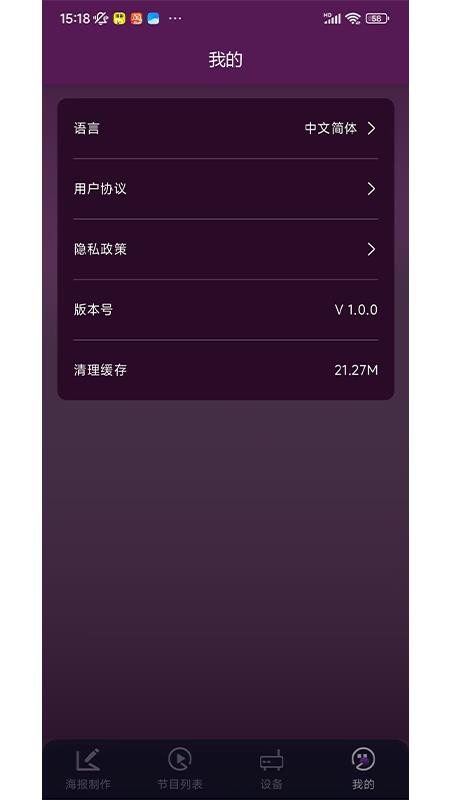 MUXWAVE截圖(2)