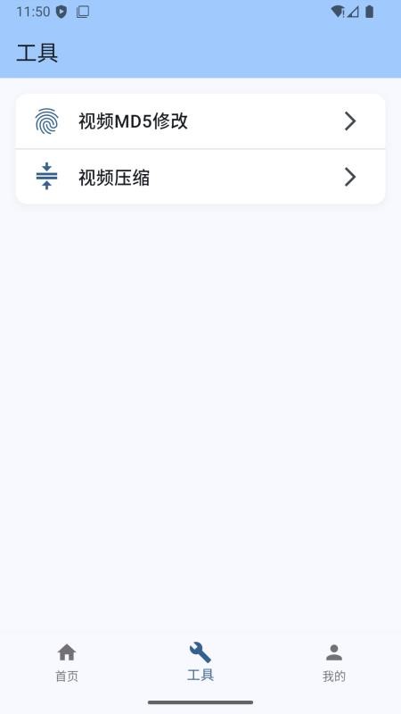 光點去水印截圖(5)