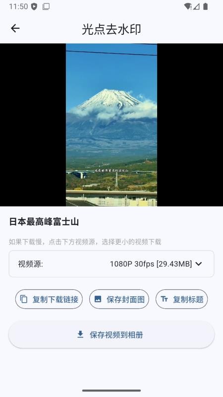 光點去水印截圖(4)