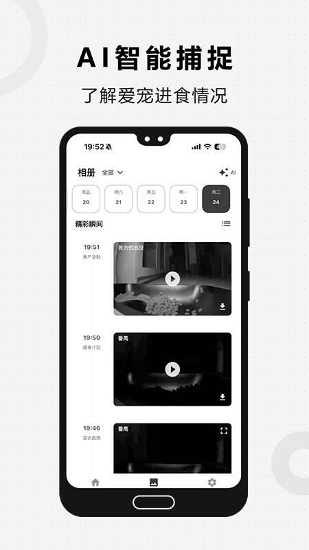 米歐寵物截圖(5)