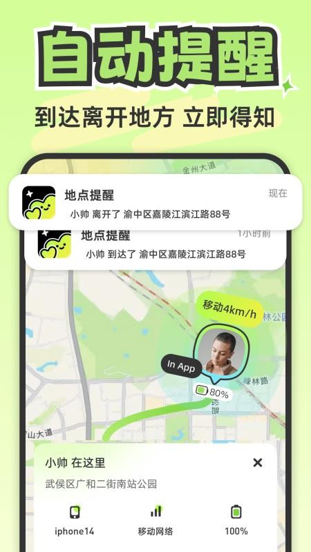 Lookus截圖(2)